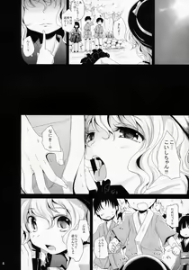 Page 3 of Koishi-Chan Asobo♪ - preview thumbnail