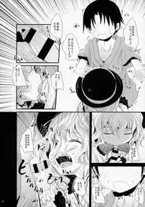Page 5 of Koishi-Chan Asobo♪ - preview thumbnail