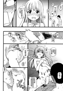 Page 22 of Nudist Beach ni Shuugakuryokou de!! Ch. 3 - preview thumbnail