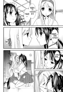 Page 7 of Yuriduru - preview thumbnail