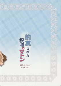 Page 34 of Yakusoku Sareta Shukufuku no Mutton | Promised Mutton Blessing - preview thumbnail