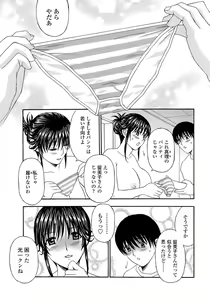 Page 122 of Comic ChoiS 2008-12 vol.13 - preview thumbnail