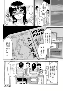 Page 21 of Comic ChoiS 2008-12 vol.13 - preview thumbnail