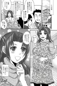 Page 59 of Comic ChoiS 2008-12 vol.13 - preview thumbnail