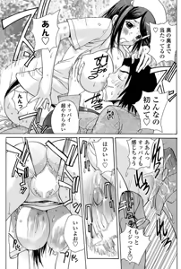 Page 76 of Comic ChoiS 2008-12 vol.13 - preview thumbnail