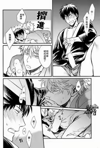 Page 38 of Yubisaki no ondo - preview thumbnail