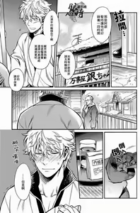 Page 10 of Yubisaki no ondo - preview thumbnail