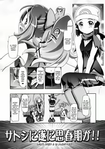 Page 3 of PM GALS XY 2 - preview thumbnail