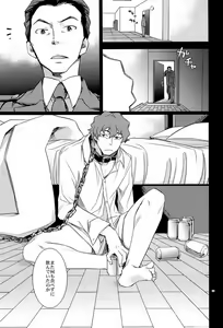 Page 9 of Yoake Mae ga Ichiban Kurai - preview thumbnail
