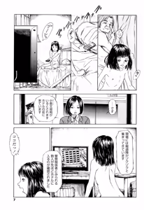 Page 11 of Kaineko - preview thumbnail