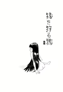 Page 197 of Kaineko - preview thumbnail