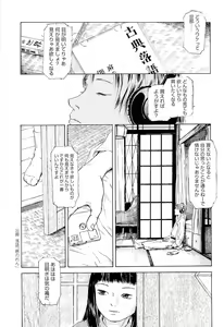 Page 211 of Kaineko - preview thumbnail