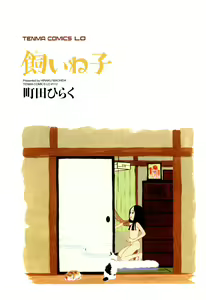 Page 4 of Kaineko - preview thumbnail