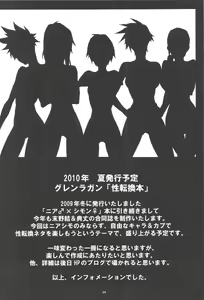 Page 64 of Sairokubon - preview thumbnail