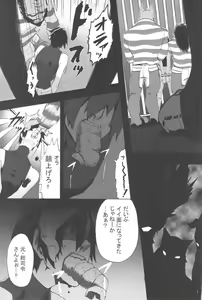 Page 7 of Sairokubon - preview thumbnail