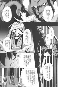 Page 8 of Sairokubon - preview thumbnail