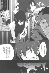 Page 10 of Sairokubon - preview thumbnail
