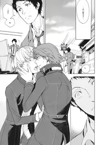 Page 8 of Utakata no Tsuki - preview thumbnail
