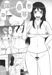 Page 6 of Sabakan! - preview thumbnail