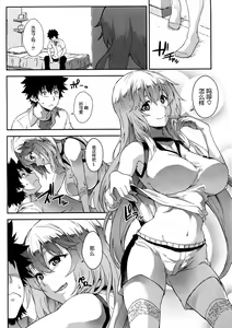 Page 8 of Houshoku Houen - preview thumbnail