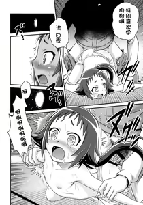 Page 23 of Kojuuto Nebaneba Daisakusen!! - preview thumbnail