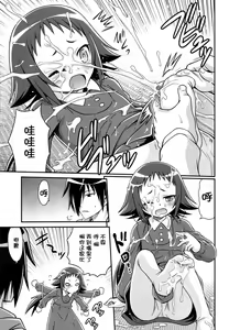 Page 8 of Kojuuto Nebaneba Daisakusen!! - preview thumbnail