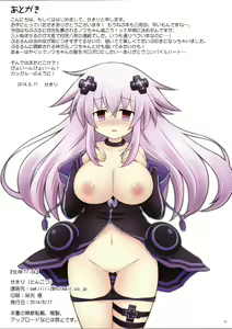 Page 16 of Megami Trick - preview thumbnail