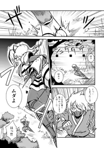 Page 4 of Jingai Ninpouchou ~ Dokubari Ninja Oosuzu no Maki ~ - preview thumbnail