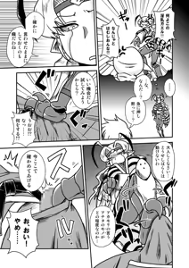Page 8 of Jingai Ninpouchou ~ Dokubari Ninja Oosuzu no Maki ~ - preview thumbnail