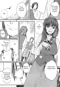 Page 6 of Hitoya no Tori | Caged Bird - preview thumbnail
