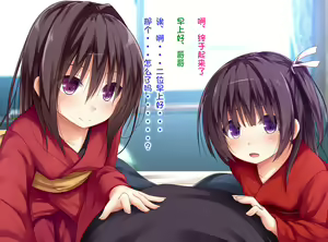 Page 120 of Ecchi na Zashikiwarashi wa Suki desu ka? 2 - preview thumbnail