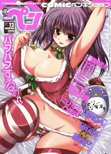 Comic Penguin Club 2008-12 — hentai manga cover on Fhentai