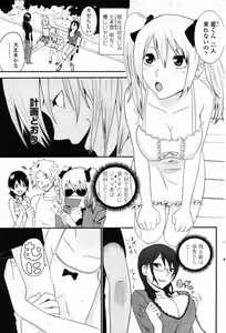 Page 109 of Comic Penguin Club 2008-12 - preview thumbnail