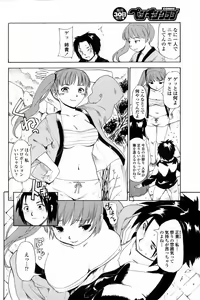 Page 170 of Comic Penguin Club 2008-12 - preview thumbnail