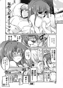 Page 34 of Comic Penguin Club 2008-12 - preview thumbnail