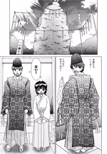 Page 151 of Tsukumimi 2 - preview thumbnail
