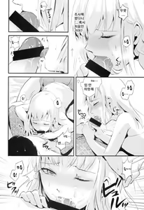 Page 10 of Natsu no Takenawa | 여름의 타케나와 - preview thumbnail