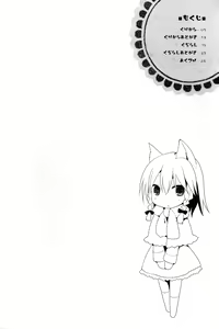 Page 4 of Gensoukyou Chichi Zukan - Chi - preview thumbnail