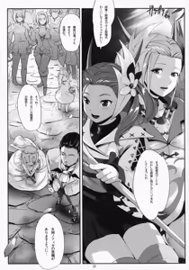 Page 25 of Hirotta Lalafell To Kurashima Senka - preview thumbnail
