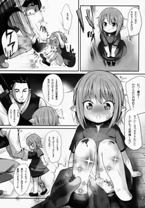 Page 8 of Hirotta Lalafell To Kurashima Senka - preview thumbnail
