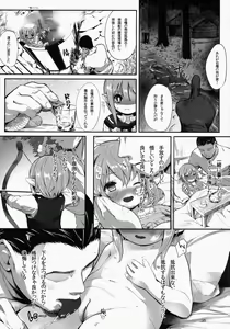 Page 10 of Hirotta Lalafell To Kurashima Senka - preview thumbnail
