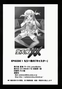 Page 25 of Datenshi XX EPISODE 1 - preview thumbnail