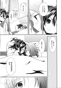 Page 43 of Sakashima no Taiyou ni Sasageru Ai no Uta - preview thumbnail