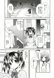 Page 5 of Sakashima no Taiyou ni Sasageru Ai no Uta - preview thumbnail