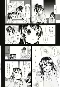 Page 8 of Sakashima no Taiyou ni Sasageru Ai no Uta - preview thumbnail
