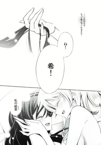 Page 23 of Watashi no Nozomi - preview thumbnail