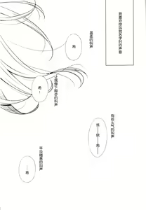 Page 5 of Watashi no Nozomi - preview thumbnail