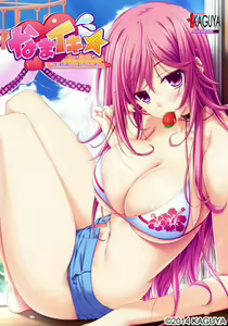 Namaiki ~Kissuisou e Youkoso!~ — hentai manga cover on Fhentai