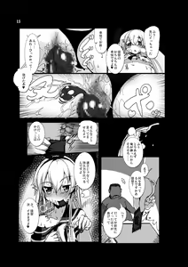 Page 15 of Zekamashi - Shimakaze-chan ni Semerarete Shibori Torareru Hon - - preview thumbnail