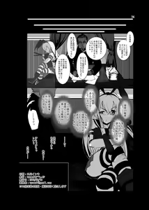 Page 26 of Zekamashi - Shimakaze-chan ni Semerarete Shibori Torareru Hon - - preview thumbnail